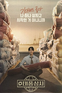 Gia Đình Bão Tố