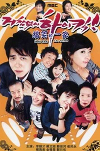 Gia Đình Là Số 1 Phần 1