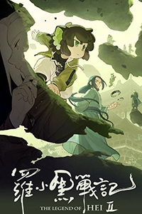 La Tiểu Hắc Chiến Ký 2