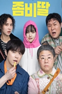 Zombie Cưng Của Ba