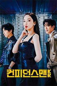 Nữ Hoàng Lừa Đảo