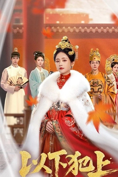 Kẻ Dưới Vượt Quyền