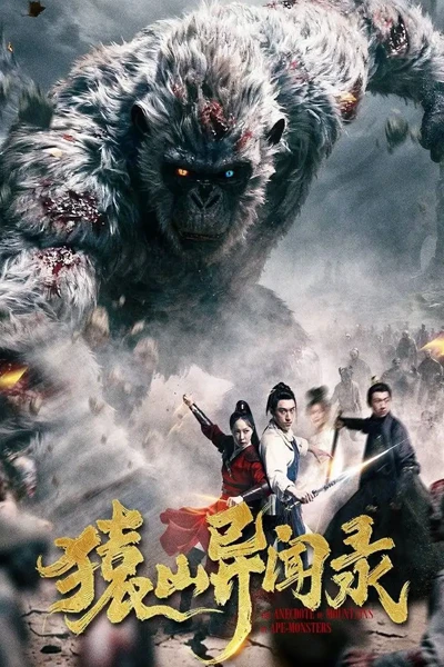 Viên Sơn Dị Văn Lục