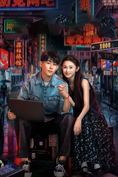 Trở Lại Năm 2000: Theo Đuổi Nàng Hoa Khôi Cùng Bàn